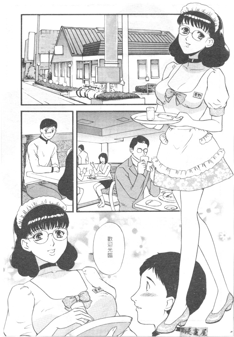 [Fujii Akiko] CHERRY ~Boku no Hatsutaiken~ | 櫻桃初體驗 [Chinese] page 84 full