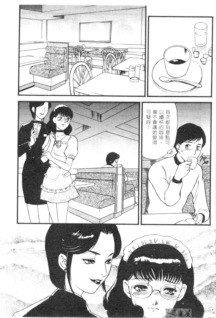 [Fujii Akiko] CHERRY ~Boku no Hatsutaiken~ | 櫻桃初體驗 [Chinese] page 87 full