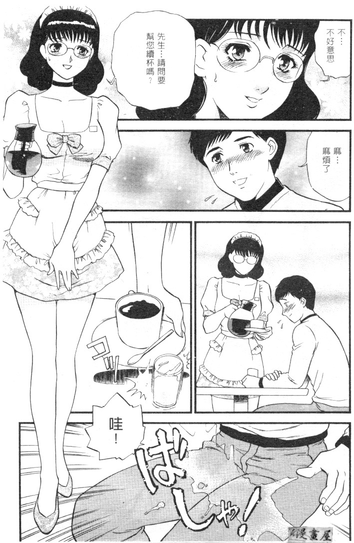 [Fujii Akiko] CHERRY ~Boku no Hatsutaiken~ | 櫻桃初體驗 [Chinese] page 88 full