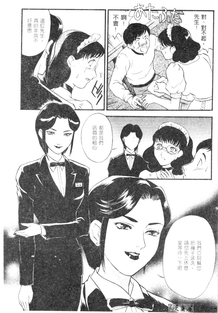 [Fujii Akiko] CHERRY ~Boku no Hatsutaiken~ | 櫻桃初體驗 [Chinese] page 89 full