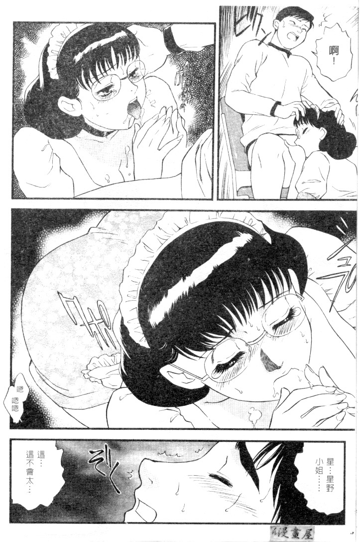[Fujii Akiko] CHERRY ~Boku no Hatsutaiken~ | 櫻桃初體驗 [Chinese] page 93 full