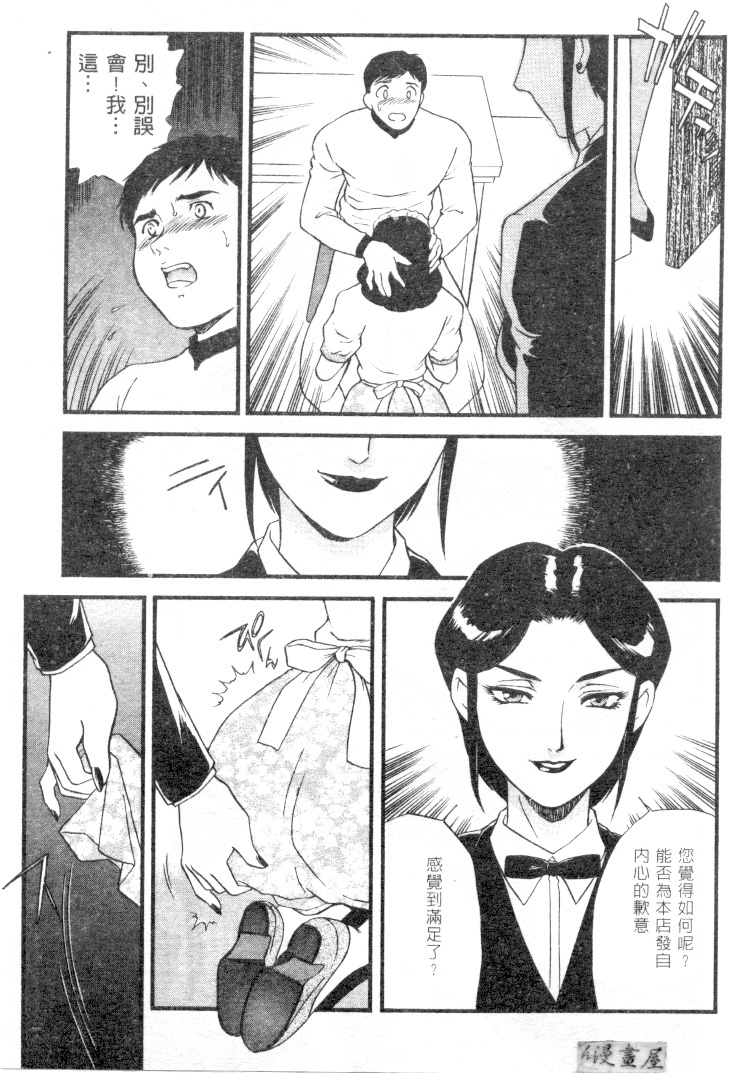 [Fujii Akiko] CHERRY ~Boku no Hatsutaiken~ | 櫻桃初體驗 [Chinese] page 94 full