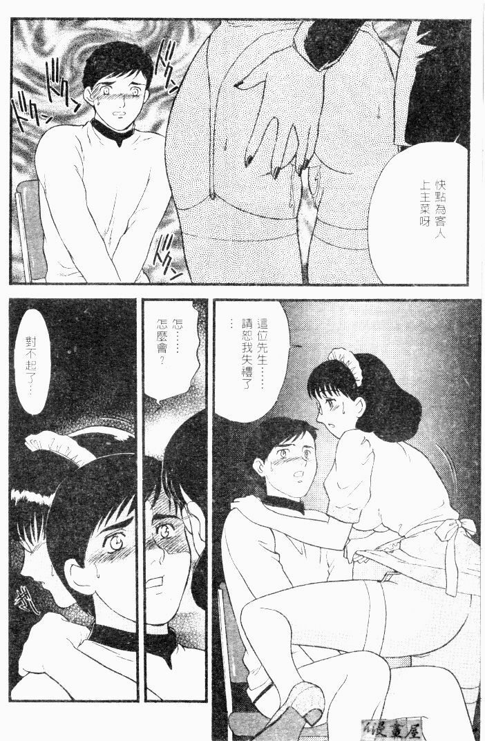 [Fujii Akiko] CHERRY ~Boku no Hatsutaiken~ | 櫻桃初體驗 [Chinese] page 97 full