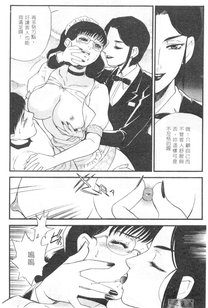 [Fujii Akiko] CHERRY ~Boku no Hatsutaiken~ | 櫻桃初體驗 [Chinese] page 99 full