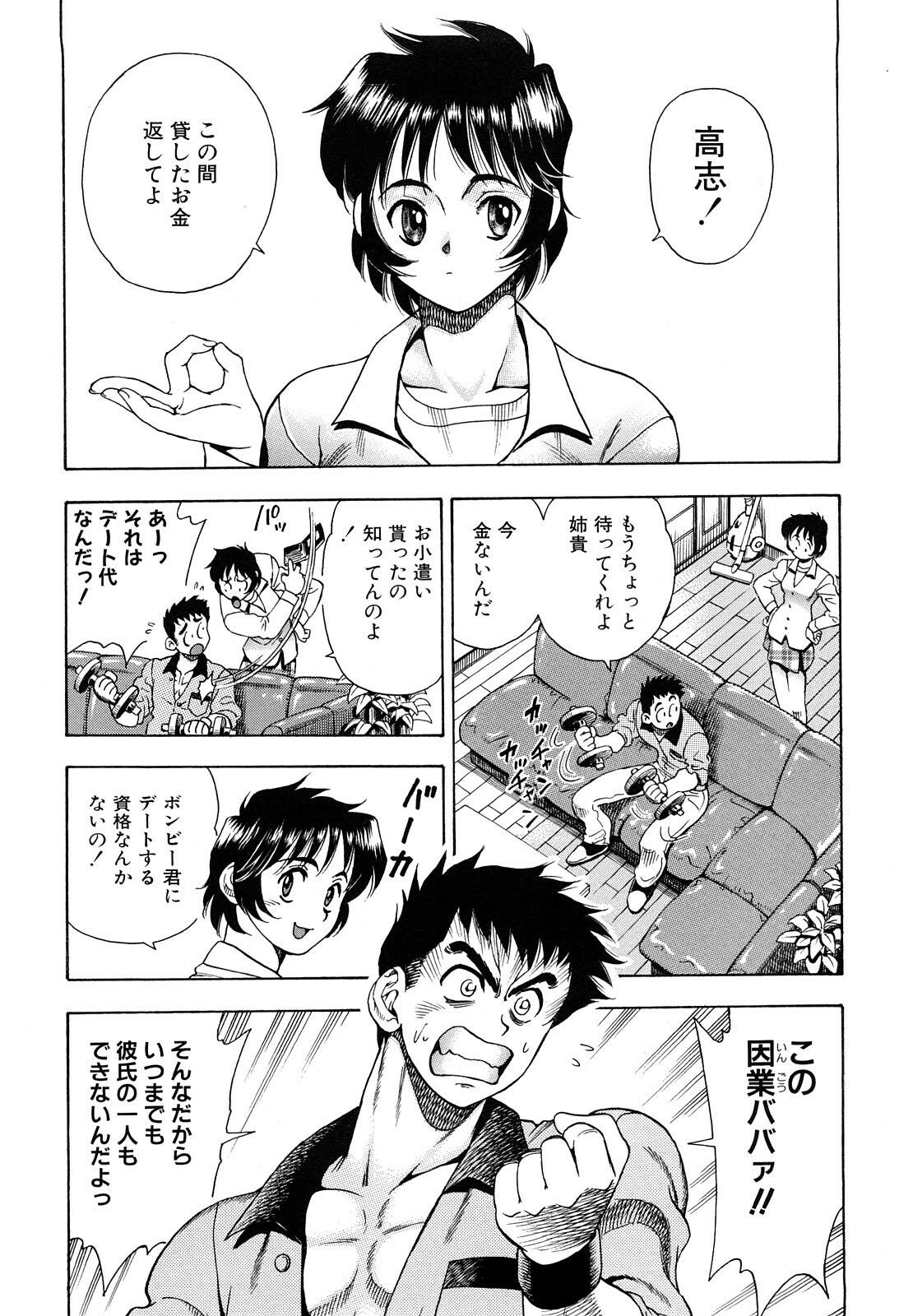 [Watan Kazunari] Inran OL Seifuku no Yuuwaku page 130 full