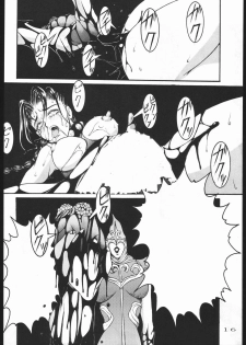 [Yajuu Kazoku (Tsukasa Ningyou)] Notauchi BERSERK (Berserk) - page 15