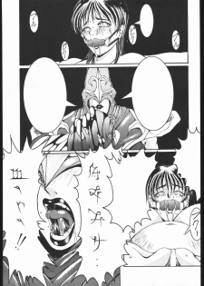 [Yajuu Kazoku (Tsukasa Ningyou)] Notauchi BERSERK (Berserk) - page 16