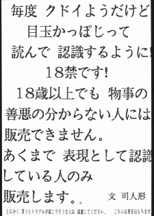[Yajuu Kazoku (Tsukasa Ningyou)] Notauchi BERSERK (Berserk) - page 2