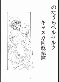 [Yajuu Kazoku (Tsukasa Ningyou)] Notauchi BERSERK (Berserk) - page 4