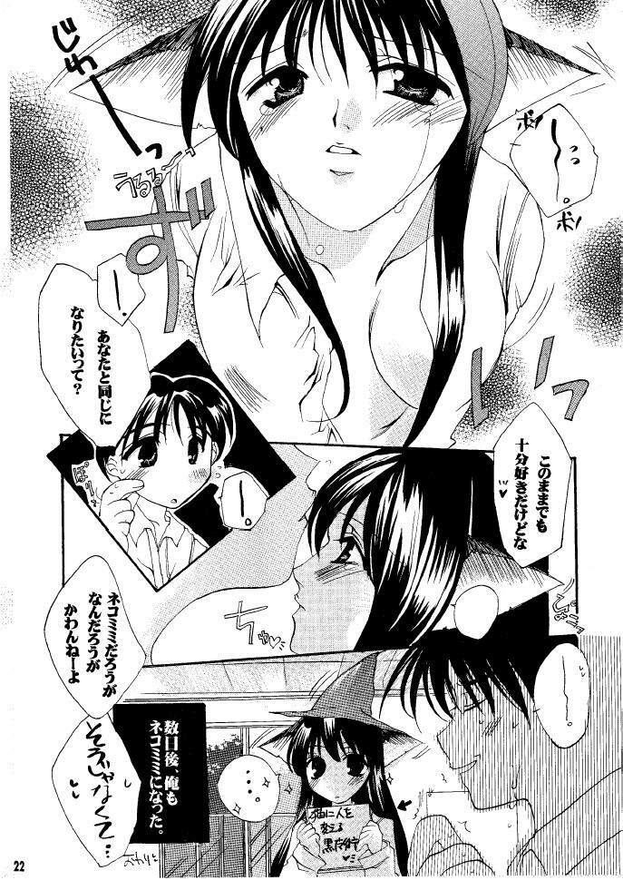 Serika to Issho page 22 full