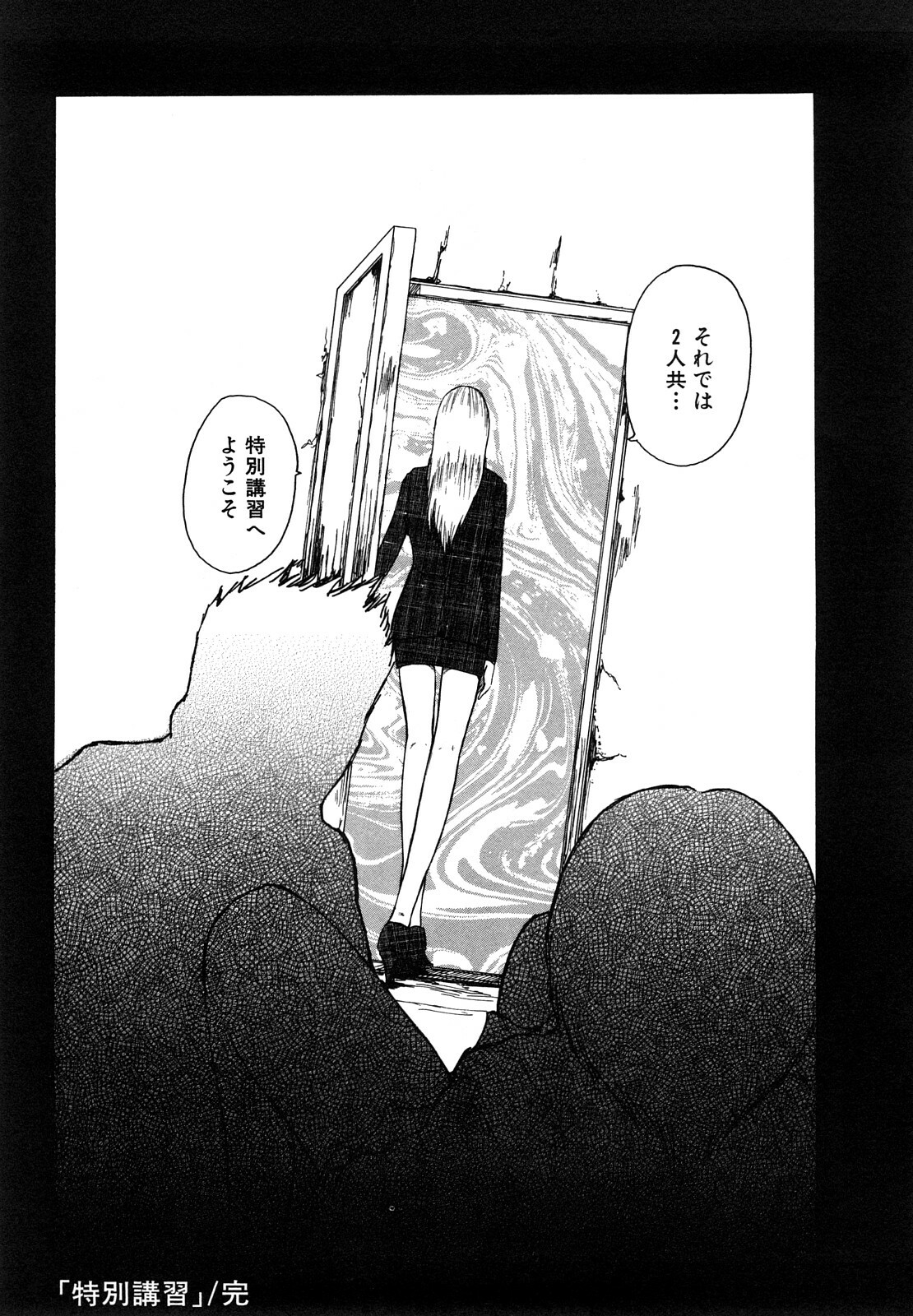 [Mitarai Yuuki] Watashi, Ecchi na Kibun desu page 100 full