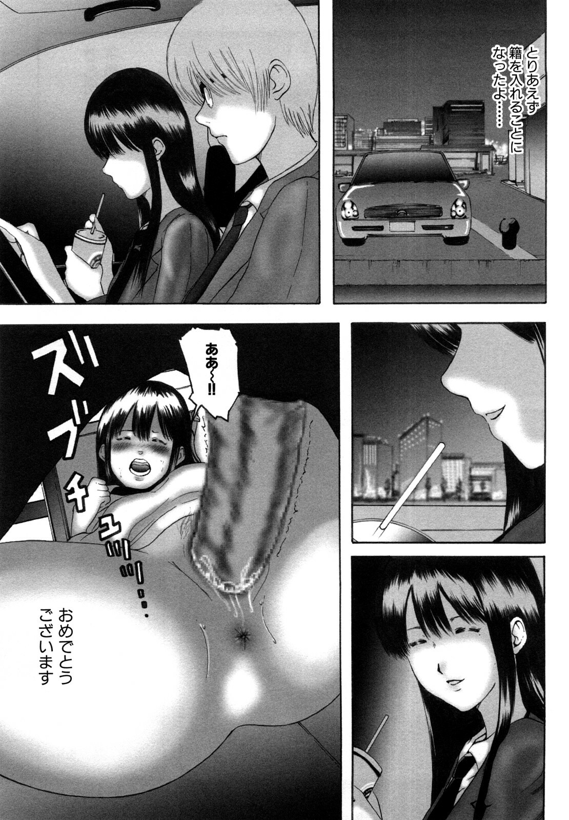 [Mitarai Yuuki] Watashi, Ecchi na Kibun desu page 173 full