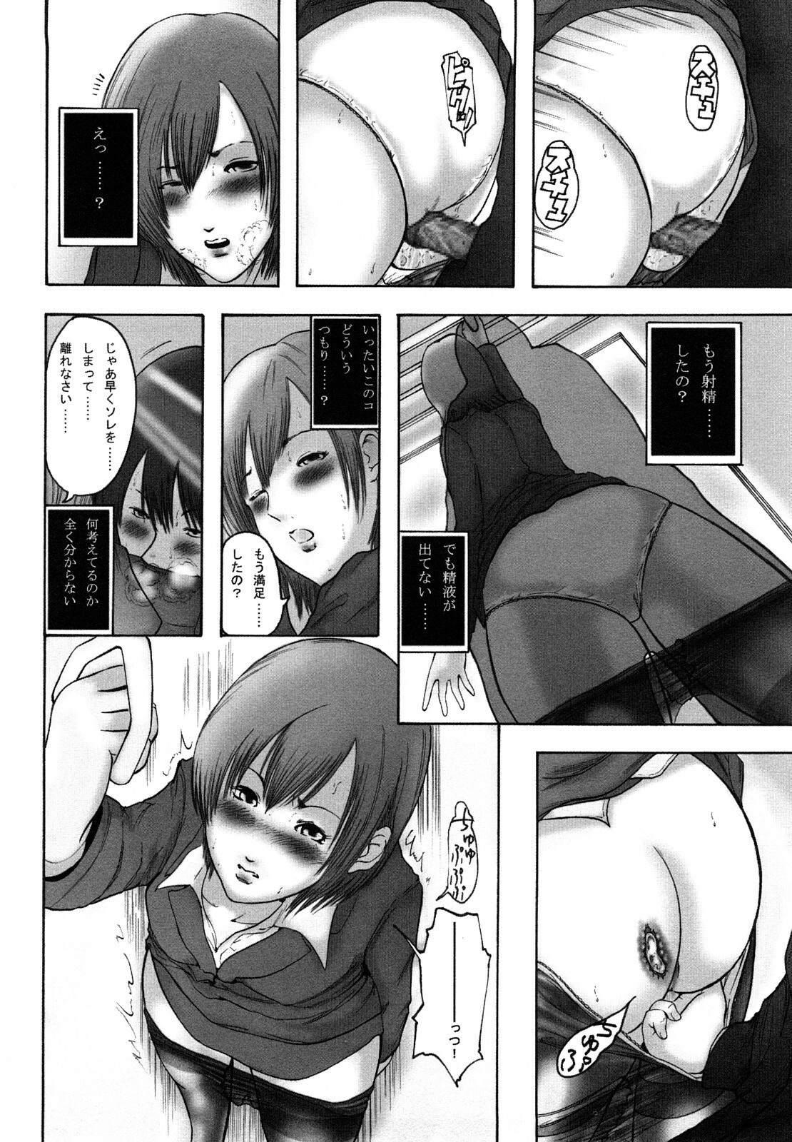 [Mitarai Yuuki] Watashi, Ecchi na Kibun desu page 60 full
