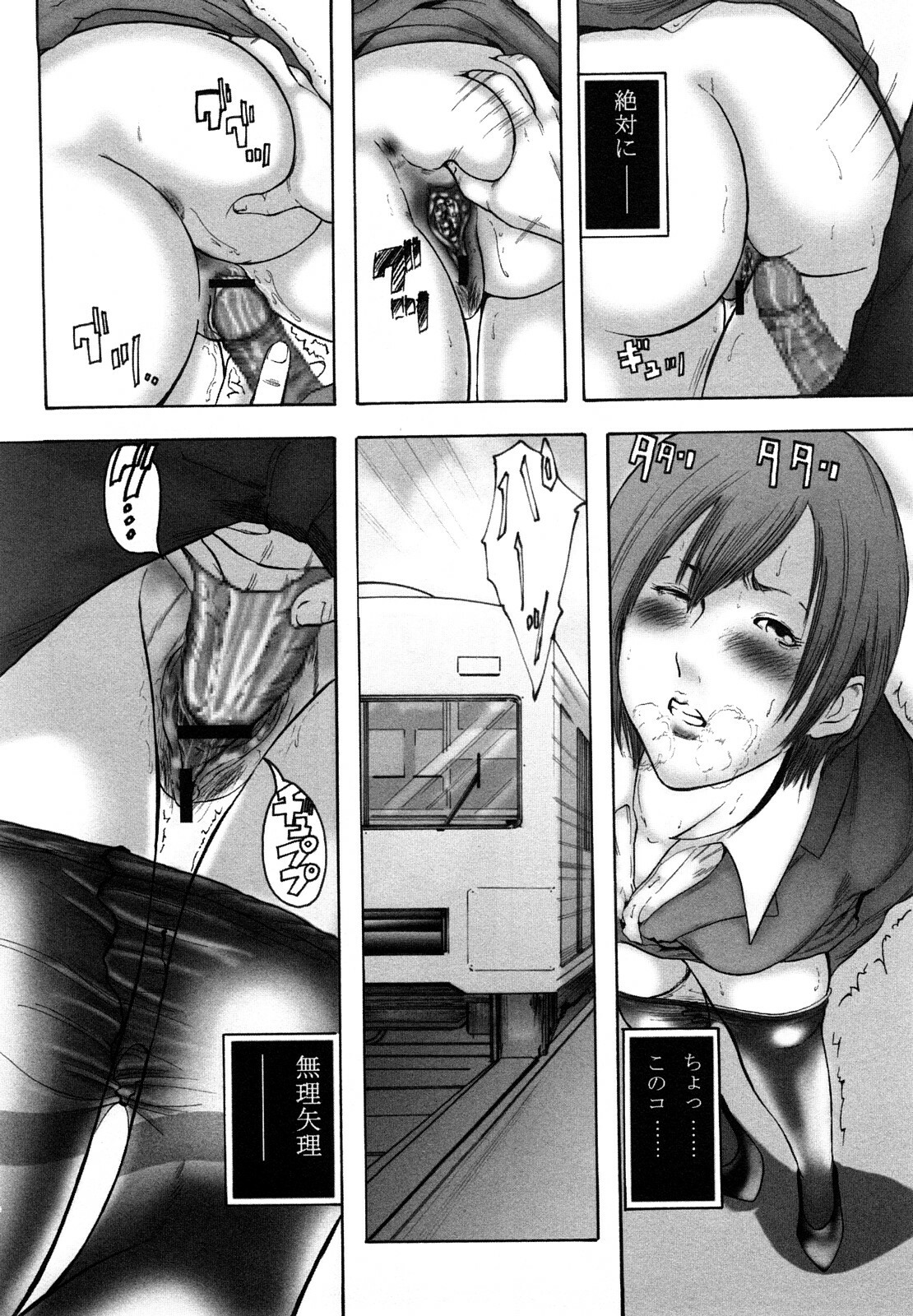 [Mitarai Yuuki] Watashi, Ecchi na Kibun desu page 62 full