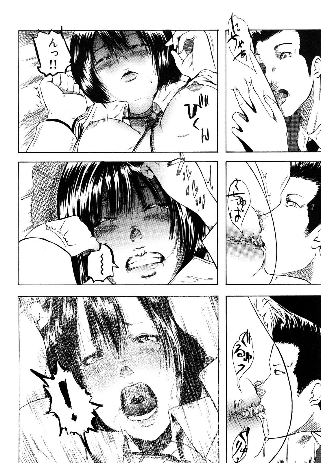 [Mitarai Yuuki] Watashi, Ecchi na Kibun desu page 94 full