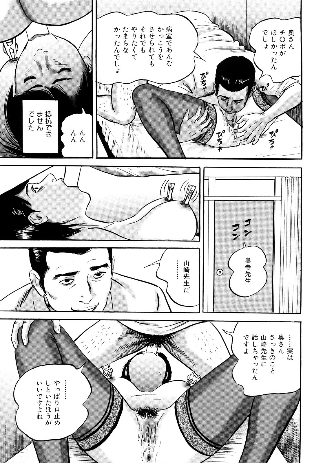 [Suzuki Hiromichi] Uzukun desu -Hontouni Atta Hitozuma no Nikki- - It Aches -The Diary of the Married Woman whom it was Written to Read.- page 117 full