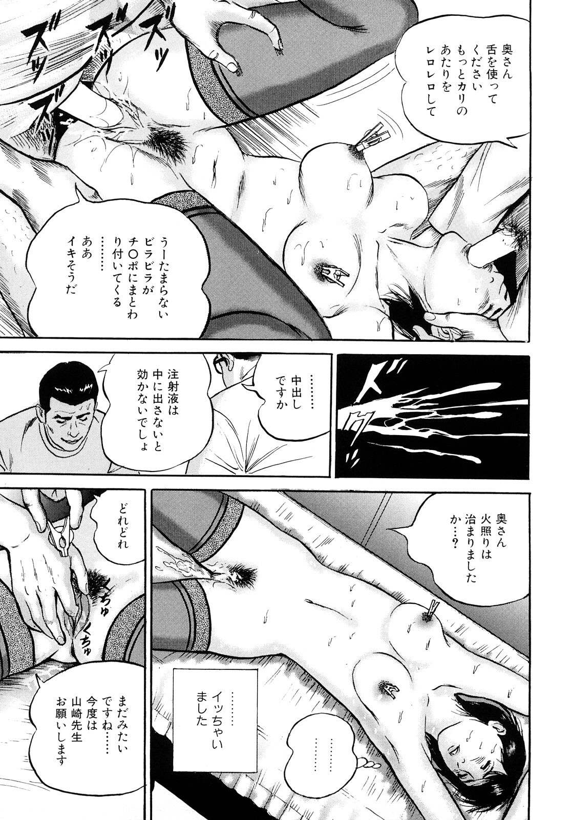 [Suzuki Hiromichi] Uzukun desu -Hontouni Atta Hitozuma no Nikki- - It Aches -The Diary of the Married Woman whom it was Written to Read.- page 121 full