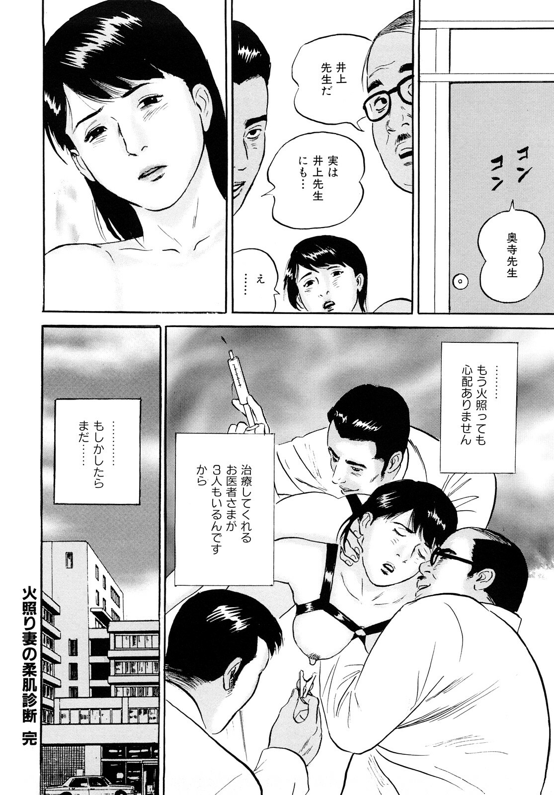 [Suzuki Hiromichi] Uzukun desu -Hontouni Atta Hitozuma no Nikki- - It Aches -The Diary of the Married Woman whom it was Written to Read.- page 124 full