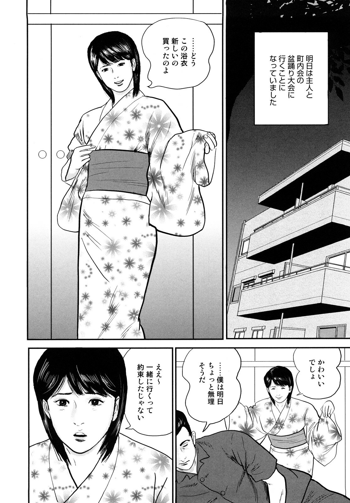 [Suzuki Hiromichi] Uzukun desu -Hontouni Atta Hitozuma no Nikki- - It Aches -The Diary of the Married Woman whom it was Written to Read.- page 126 full