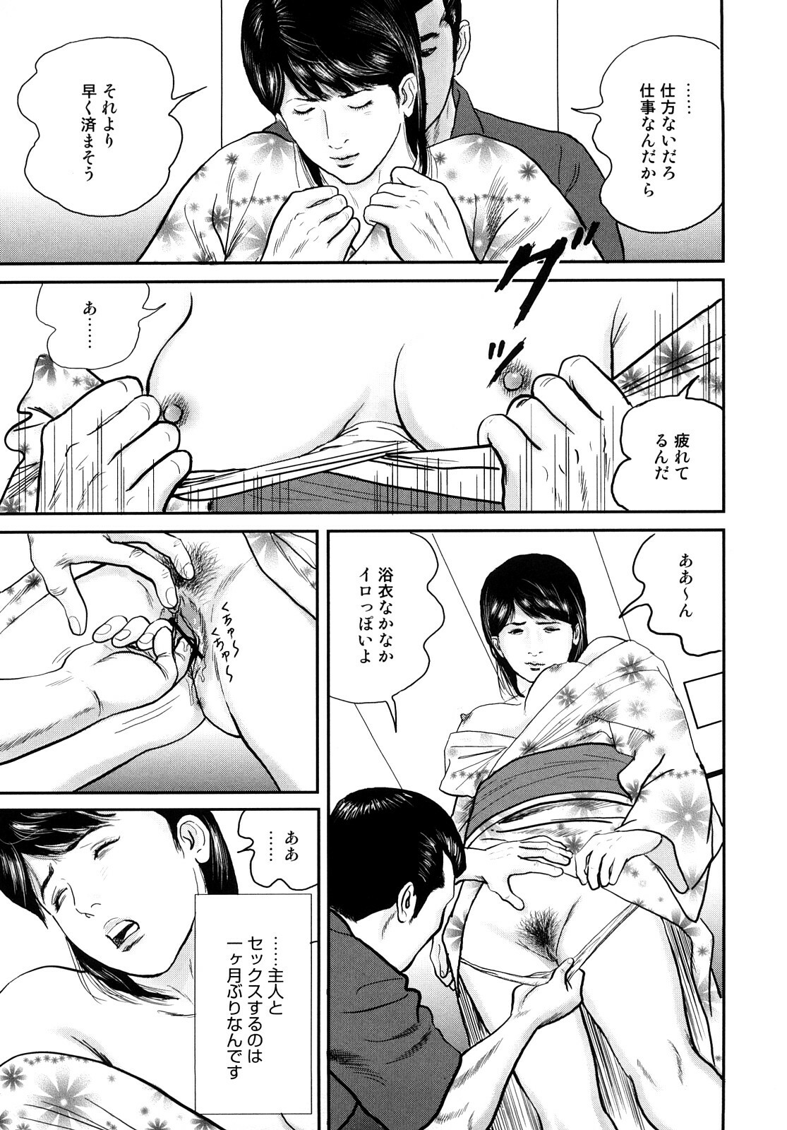 [Suzuki Hiromichi] Uzukun desu -Hontouni Atta Hitozuma no Nikki- - It Aches -The Diary of the Married Woman whom it was Written to Read.- page 127 full