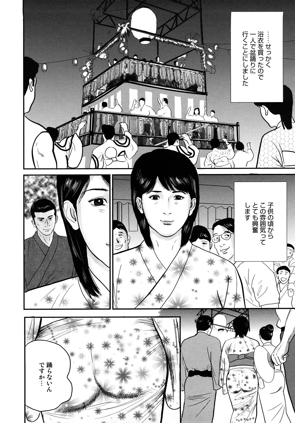[Suzuki Hiromichi] Uzukun desu -Hontouni Atta Hitozuma no Nikki- - It Aches -The Diary of the Married Woman whom it was Written to Read.- page 130 full