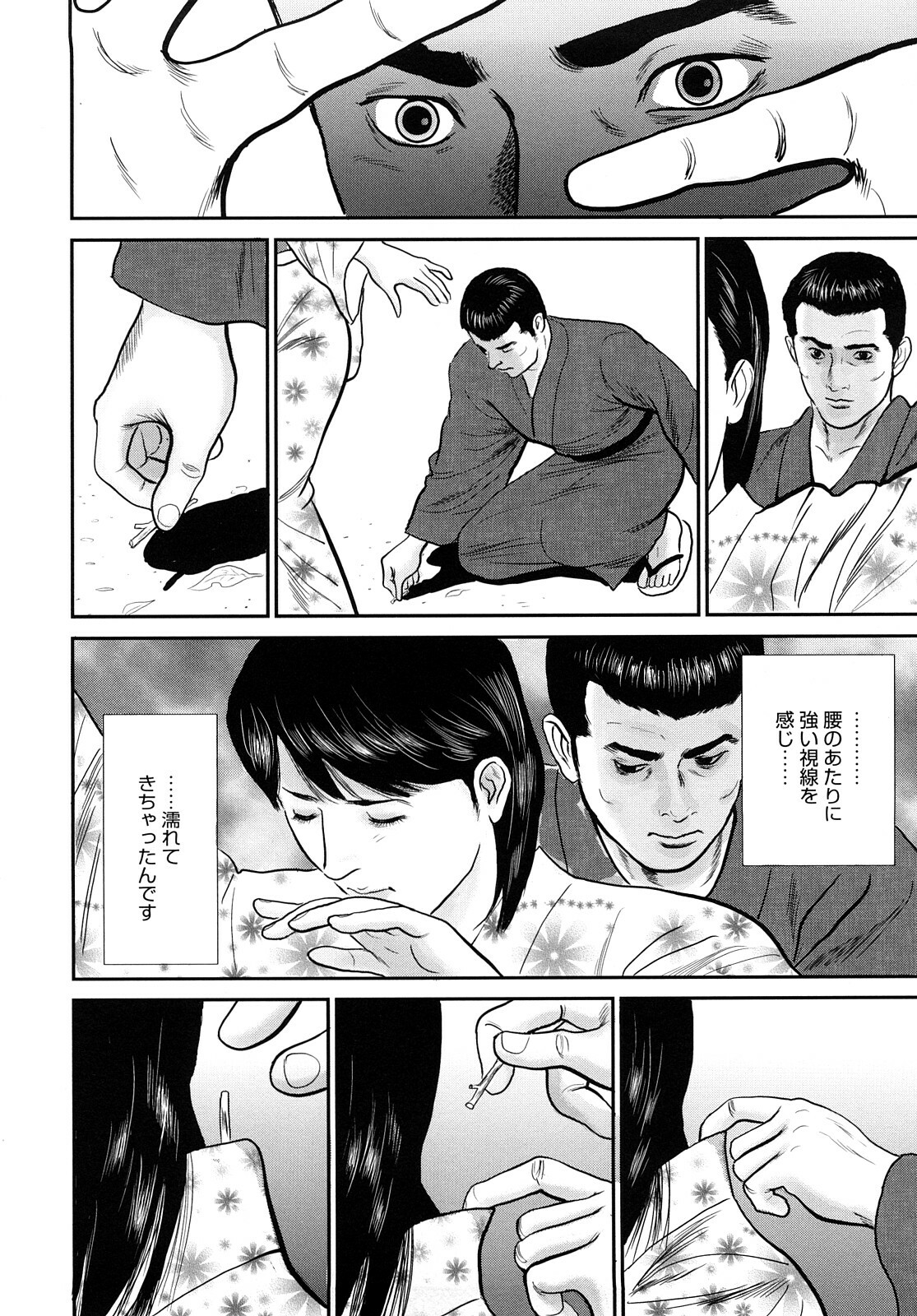 [Suzuki Hiromichi] Uzukun desu -Hontouni Atta Hitozuma no Nikki- - It Aches -The Diary of the Married Woman whom it was Written to Read.- page 132 full