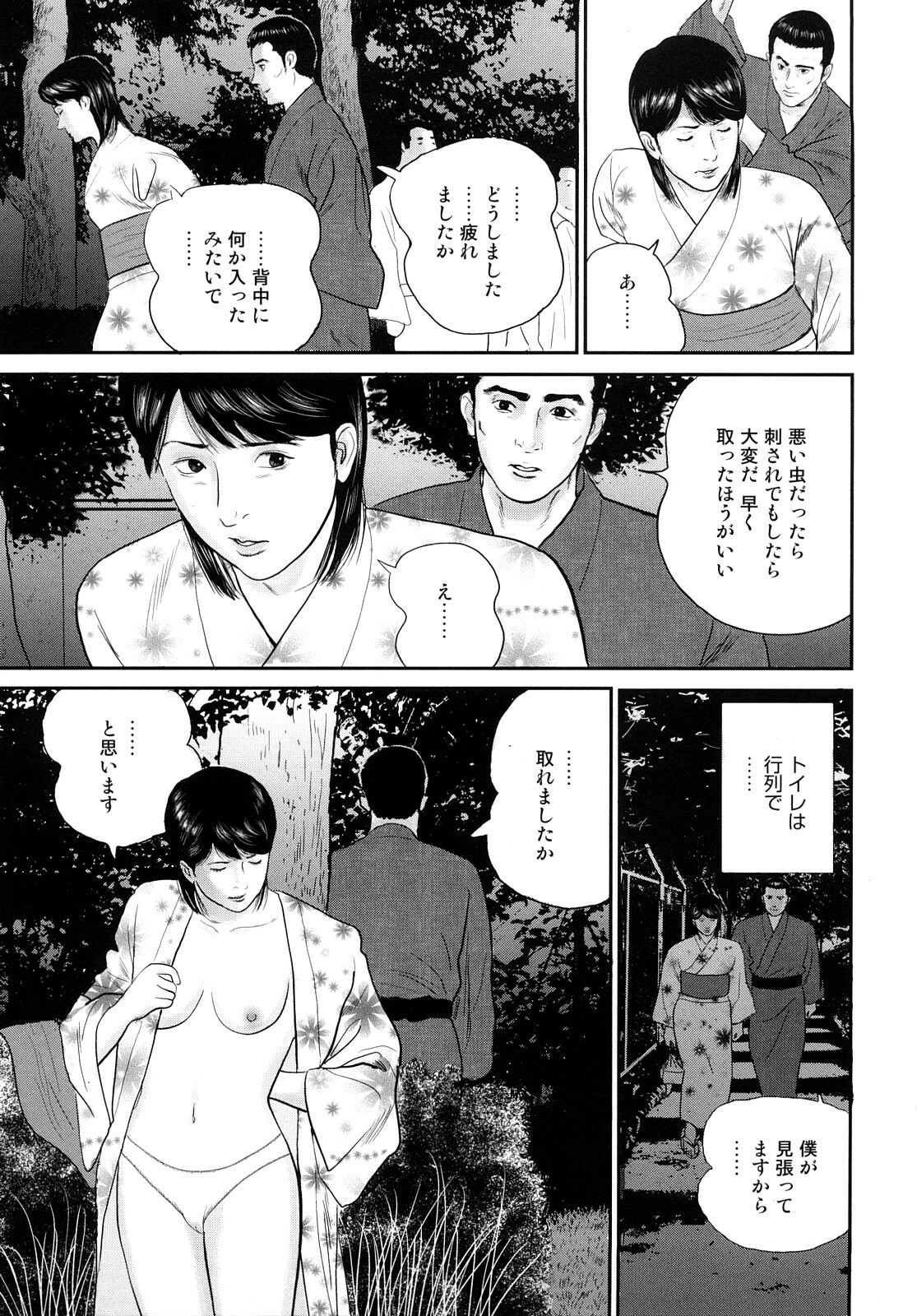 [Suzuki Hiromichi] Uzukun desu -Hontouni Atta Hitozuma no Nikki- - It Aches -The Diary of the Married Woman whom it was Written to Read.- page 133 full
