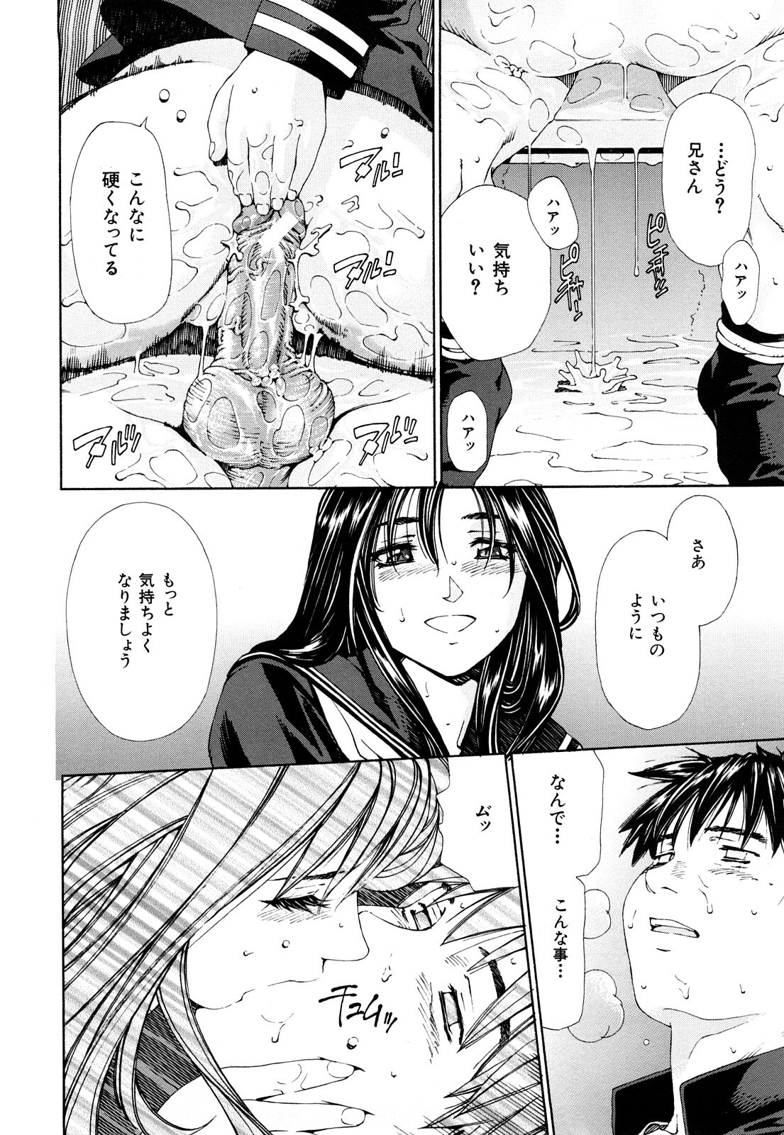 [Seto Yuuki] Accelerando page 109 full
