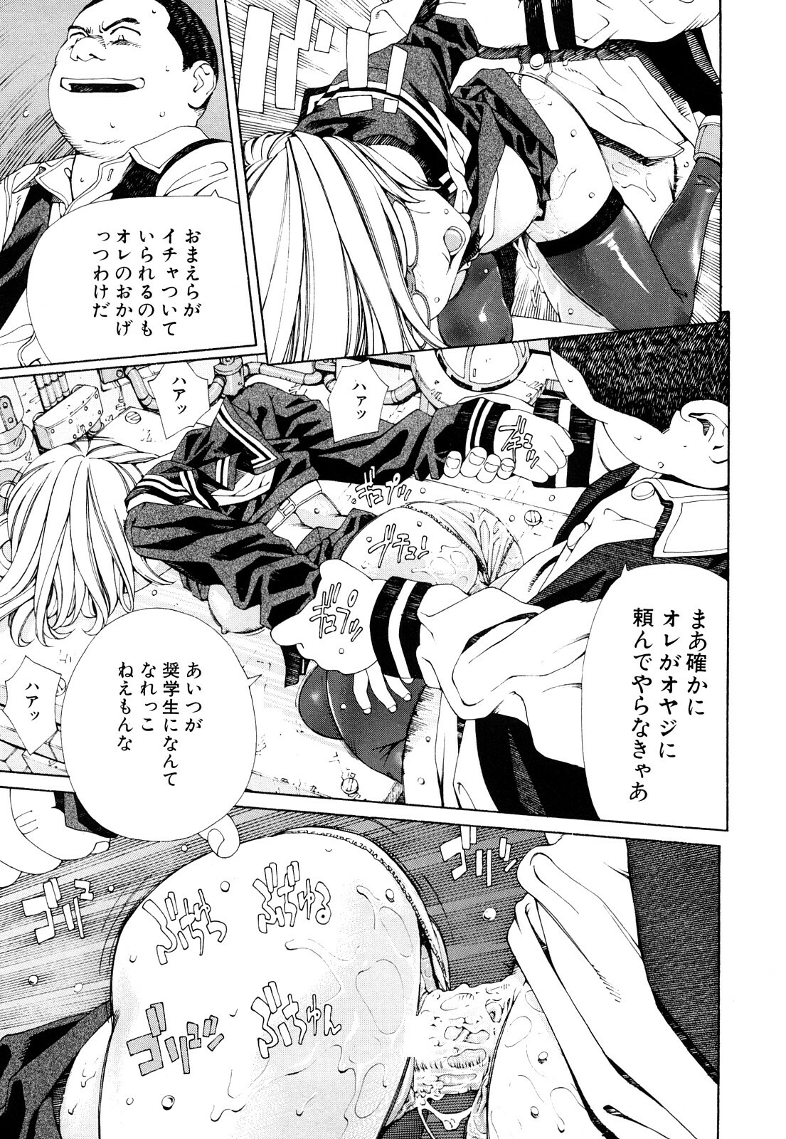 [Seto Yuuki] Accelerando page 124 full