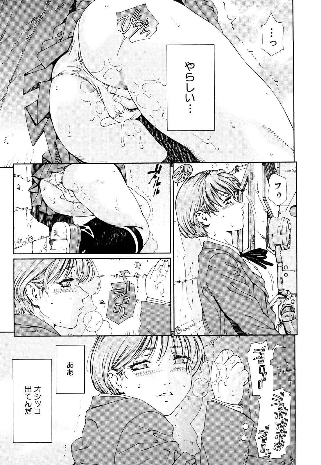 [Seto Yuuki] Accelerando page 86 full