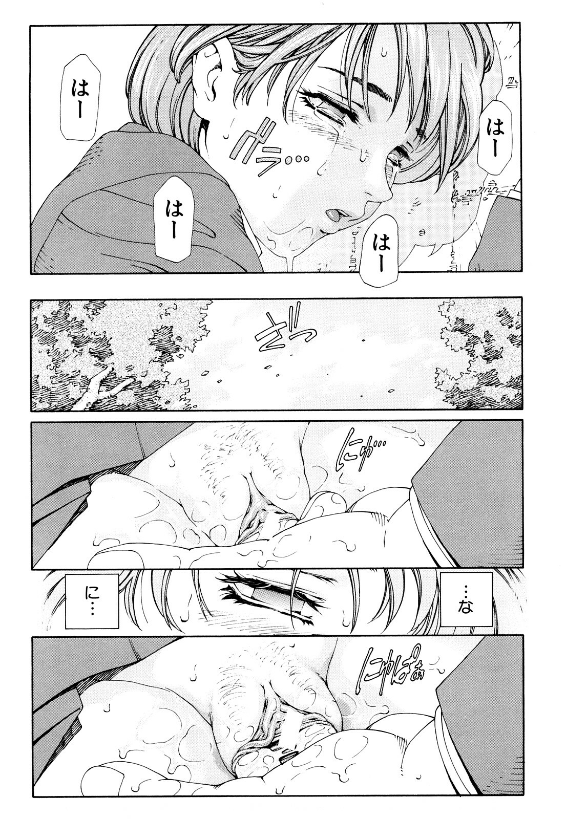[Seto Yuuki] Accelerando page 88 full