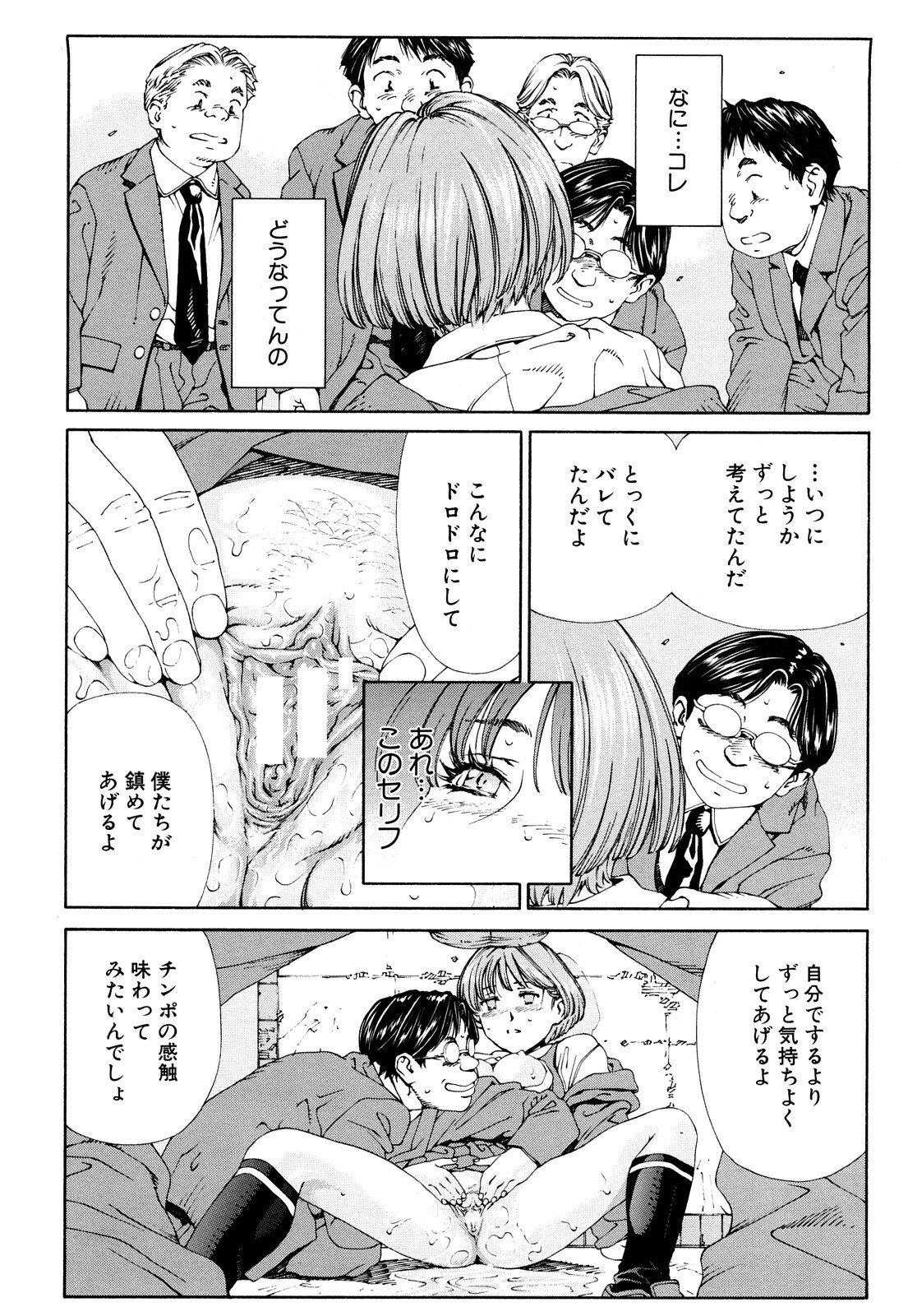 [Seto Yuuki] Accelerando page 89 full