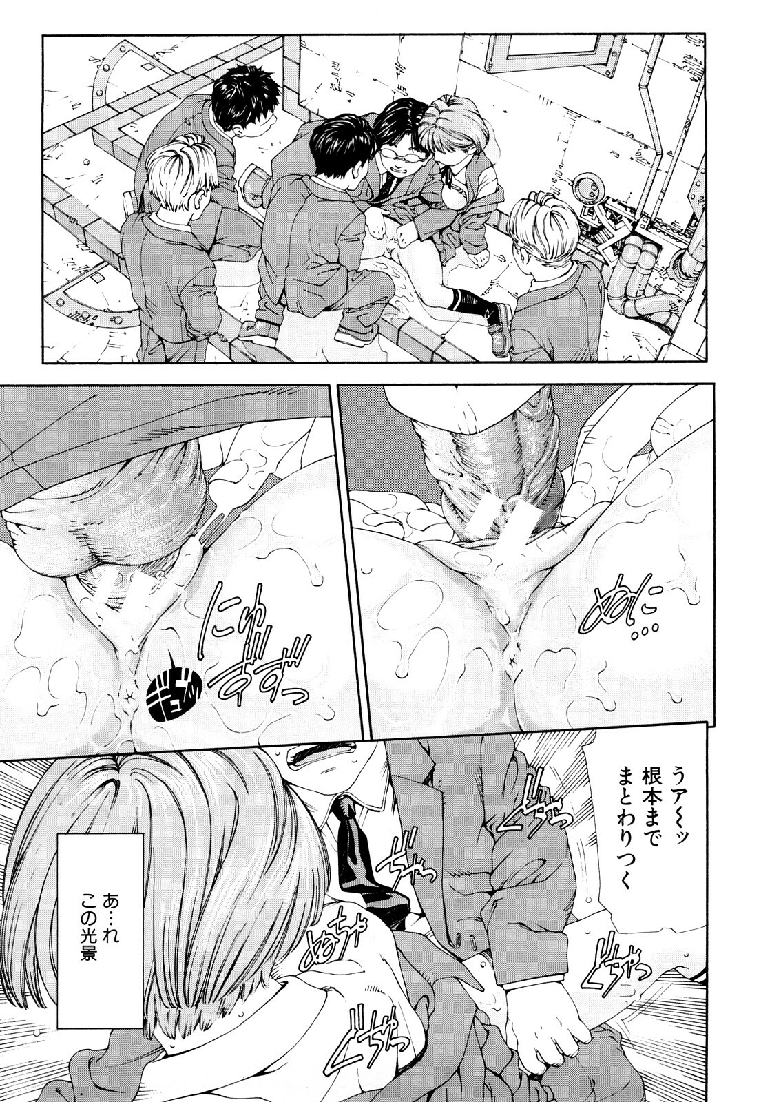 [Seto Yuuki] Accelerando page 90 full
