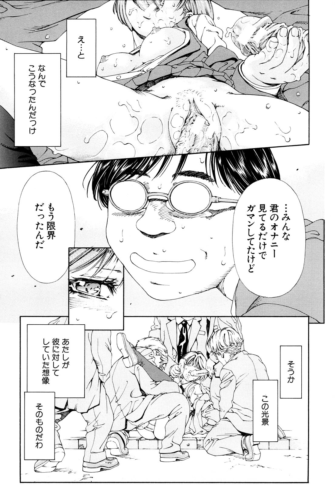 [Seto Yuuki] Accelerando page 94 full