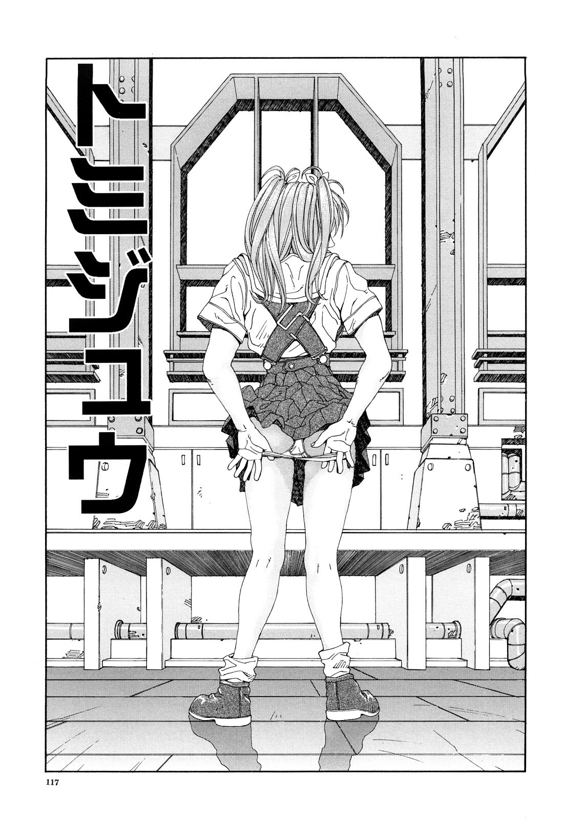 [Seto Yuuki] Stringendo page 118 full