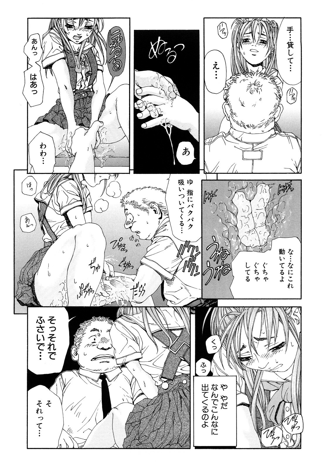 [Seto Yuuki] Stringendo page 126 full