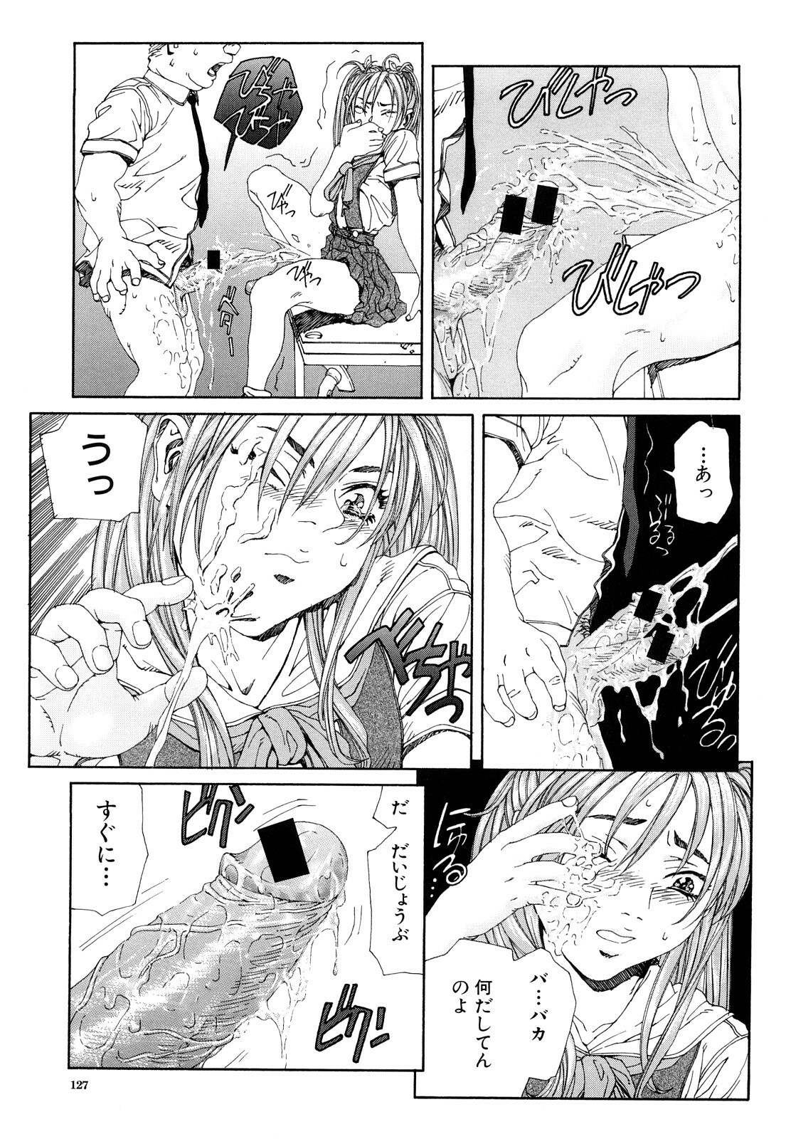 [Seto Yuuki] Stringendo page 128 full