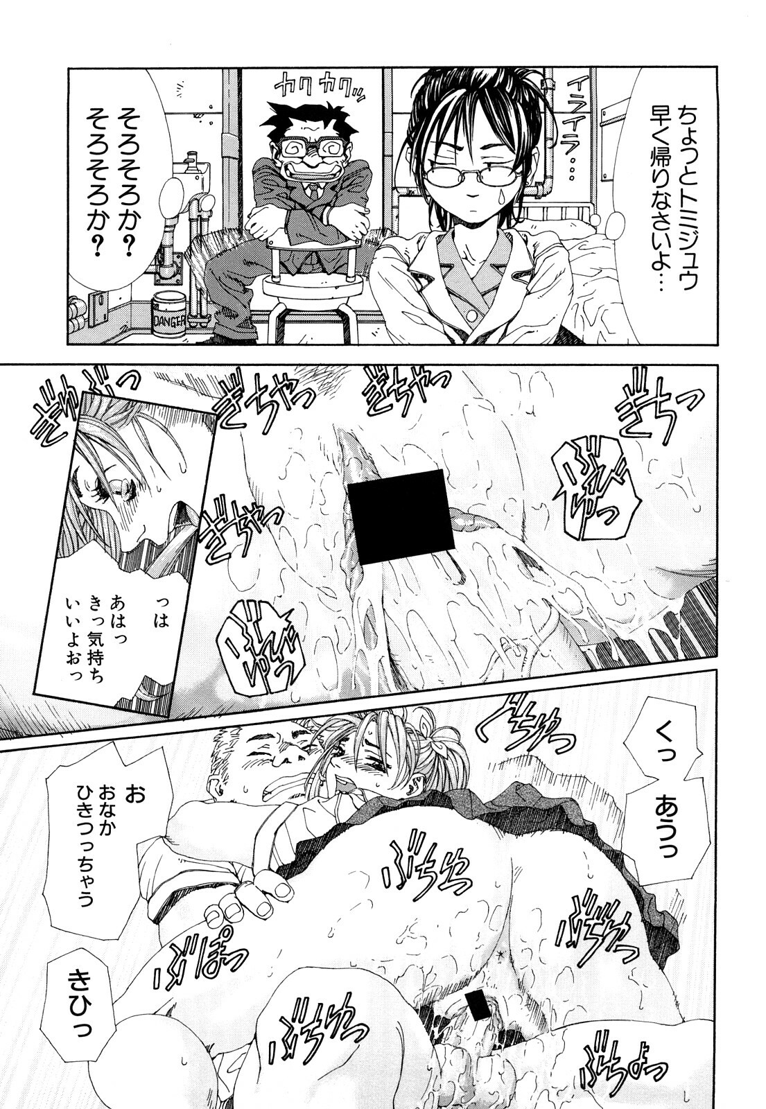 [Seto Yuuki] Stringendo page 132 full