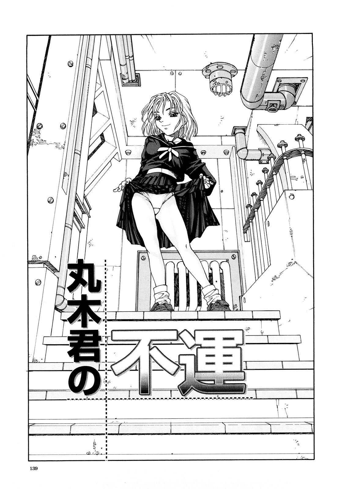 [Seto Yuuki] Stringendo page 140 full