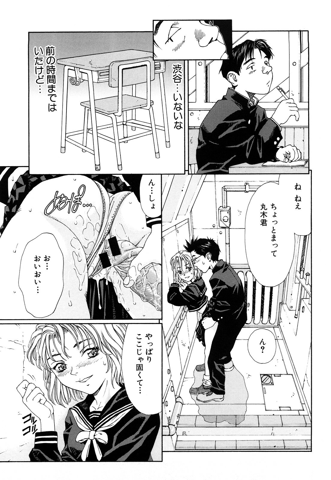 [Seto Yuuki] Stringendo page 142 full