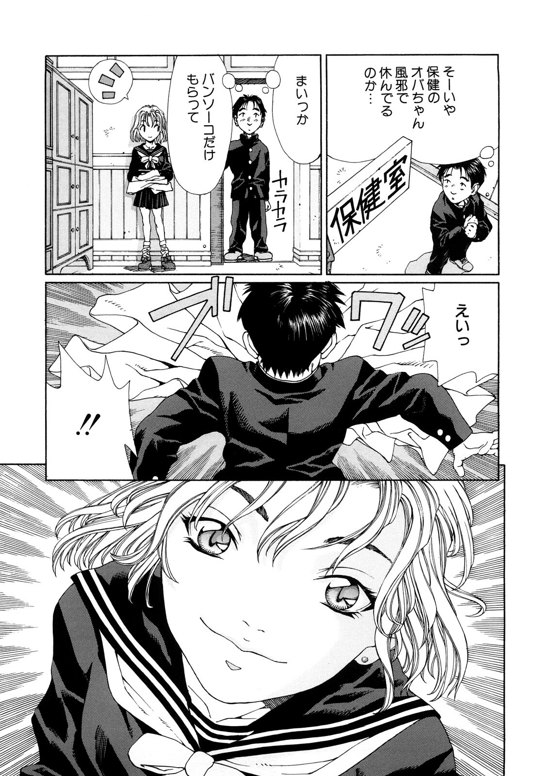 [Seto Yuuki] Stringendo page 146 full