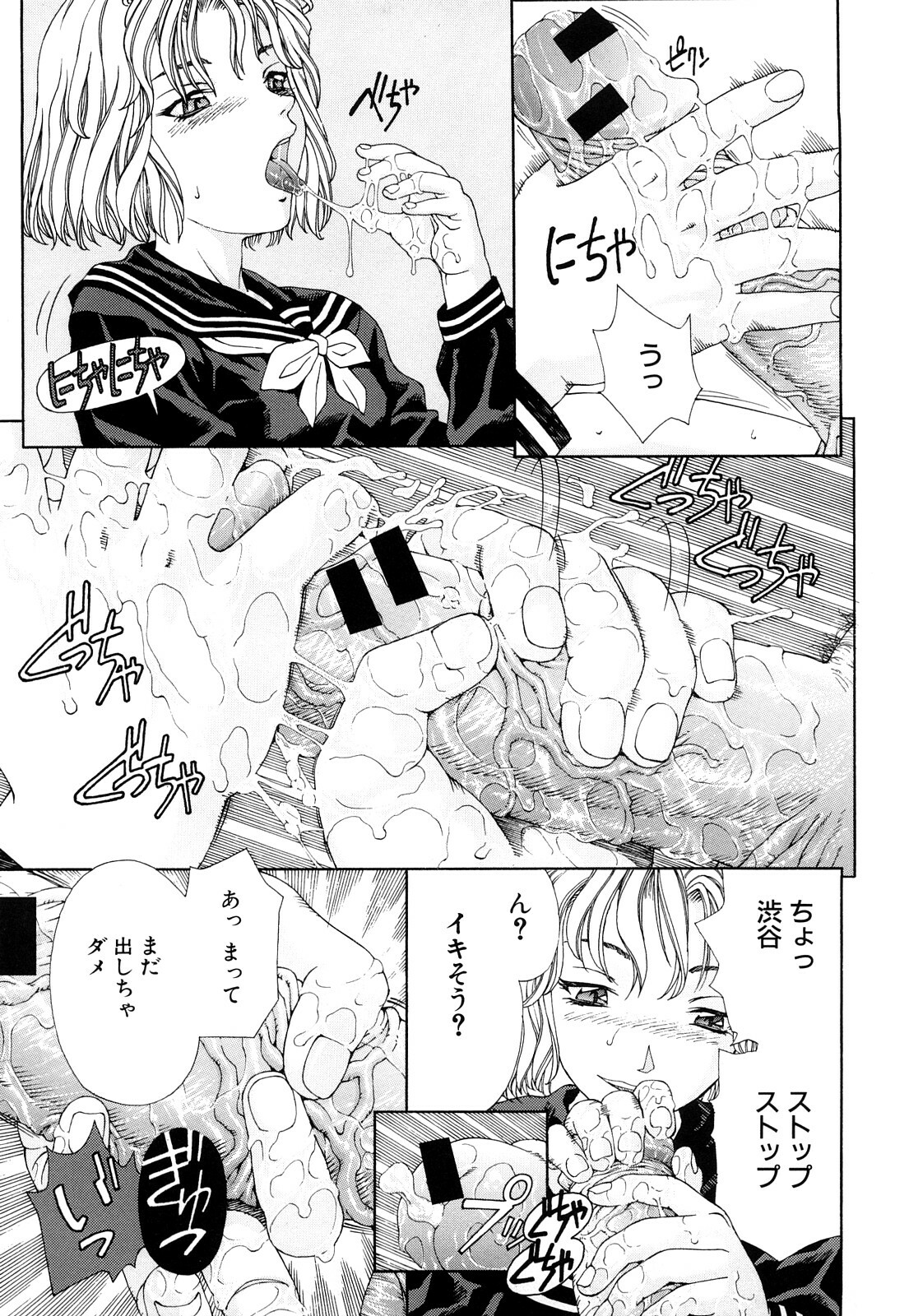 [Seto Yuuki] Stringendo page 152 full
