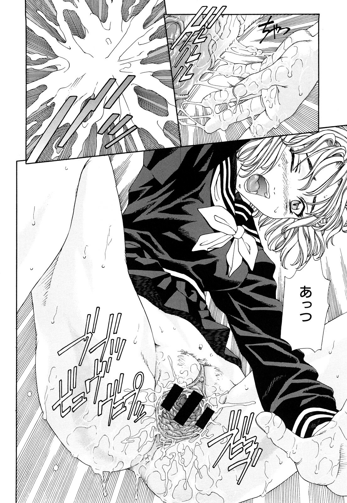 [Seto Yuuki] Stringendo page 155 full