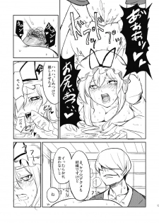 (C76) [Shironegiya (miya9)] Kairaku no Kyoukai (Touhou Project) - page 15