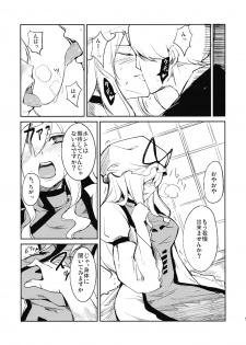 (C76) [Shironegiya (miya9)] Kairaku no Kyoukai (Touhou Project) - page 7
