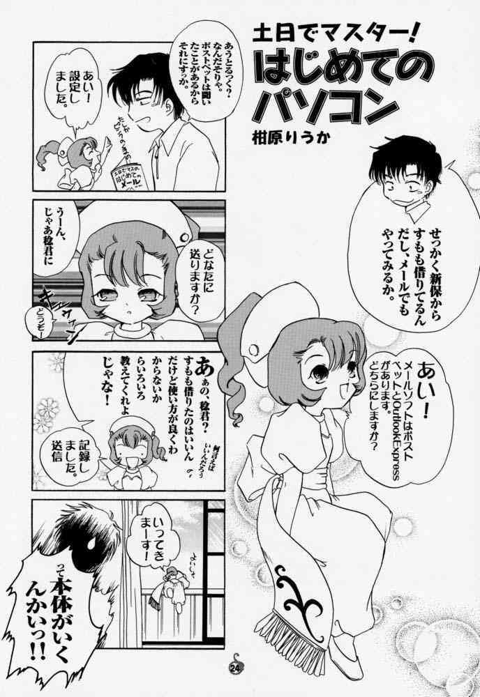 [Trap (Urano Mami)] Urano Mami Kojinshi Vol.44 Material Angel (Chobits) page 23 full