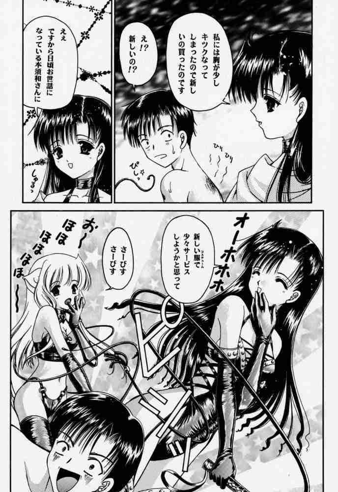 [Trap (Urano Mami)] Urano Mami Kojinshi Vol.44 Material Angel (Chobits) page 5 full