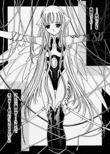 [Trap (Urano Mami)] Urano Mami Kojinshi Vol.44 Material Angel (Chobits) - page 10
