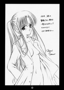 [Trap (Urano Mami)] Urano Mami Kojinshi Vol.44 Material Angel (Chobits) - page 16