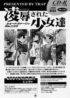 [Trap (Urano Mami)] Urano Mami Kojinshi Vol.44 Material Angel (Chobits) - page 22
